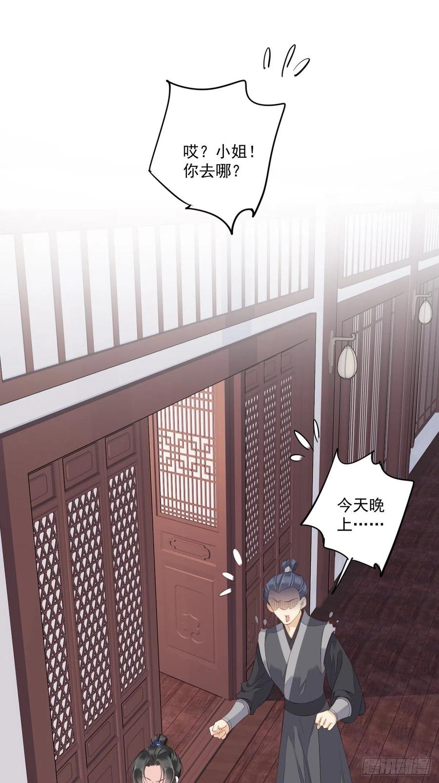 《鸡汤皇后》第一百七十三章 第20页