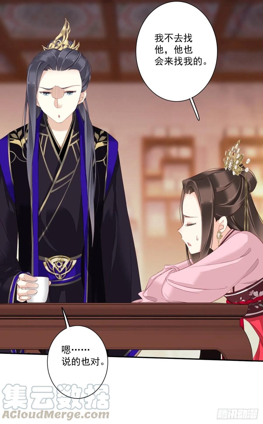 《鸡汤皇后》第一百七十三章 第29页