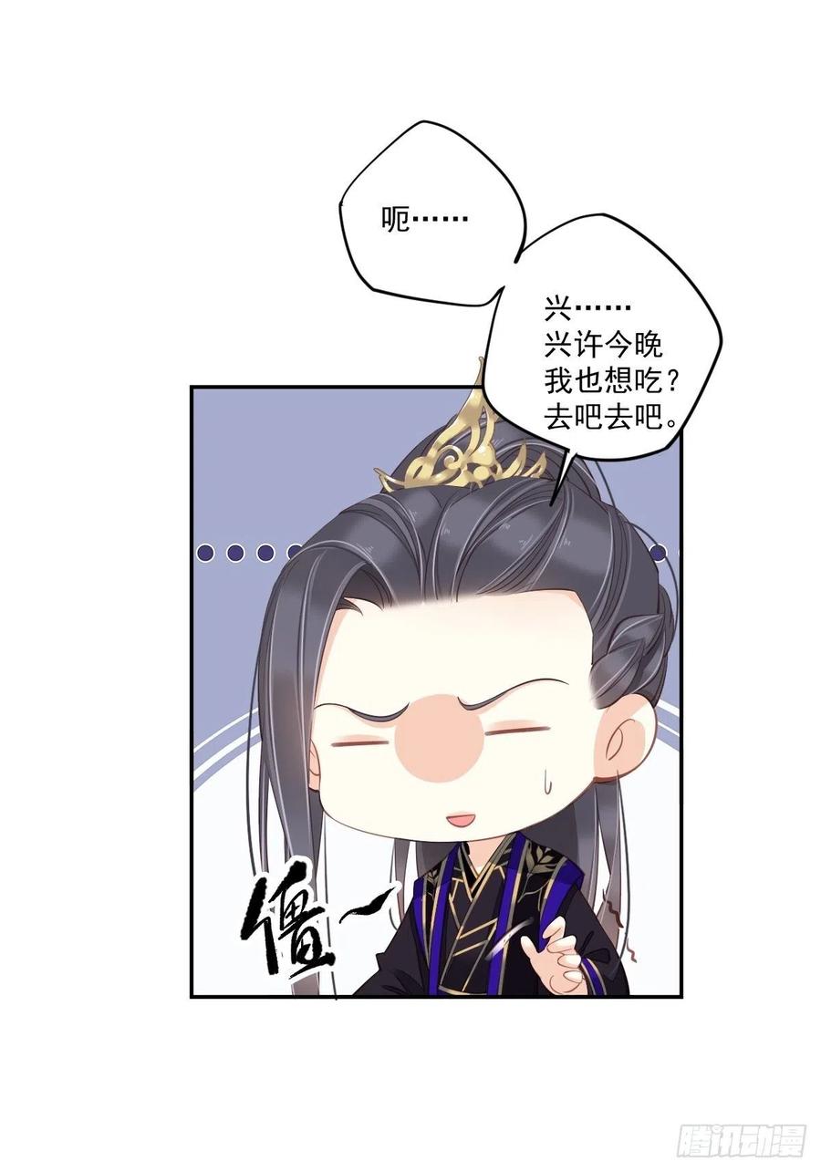 《鸡汤皇后》第一百七十四章 第16页