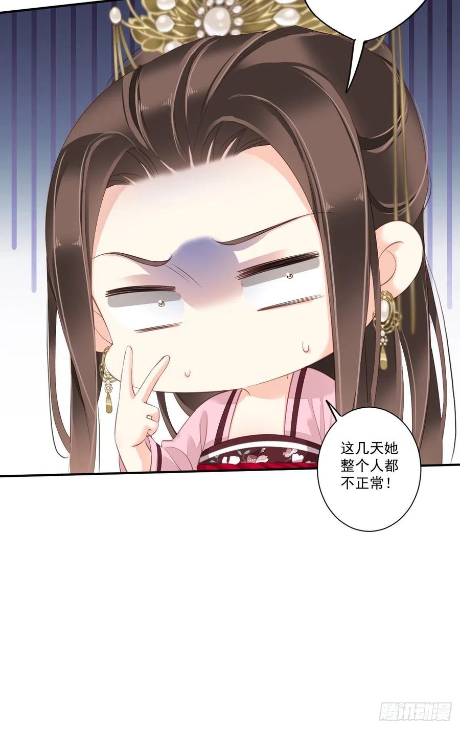 《鸡汤皇后》第一百七十四章 第38页