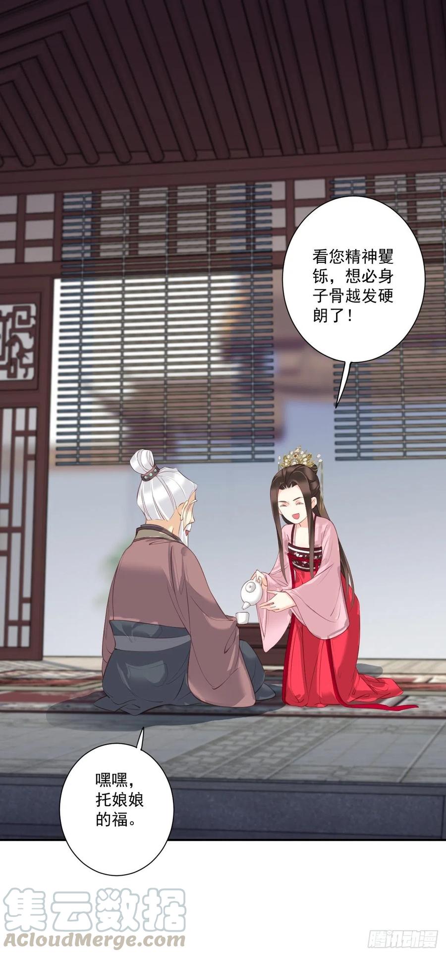 《鸡汤皇后》第一百七十四章 第31页