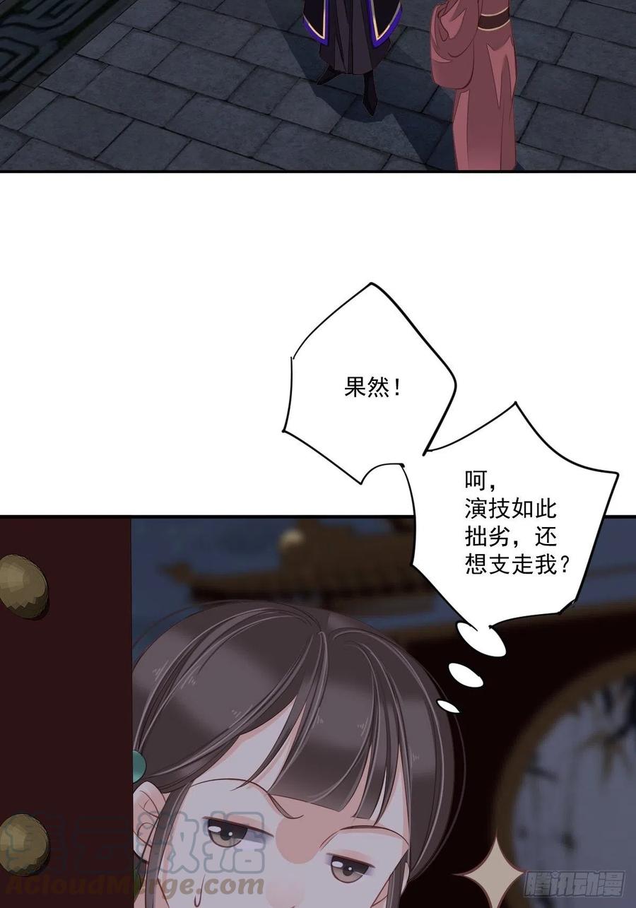《鸡汤皇后》第一百七十四章 第19页
