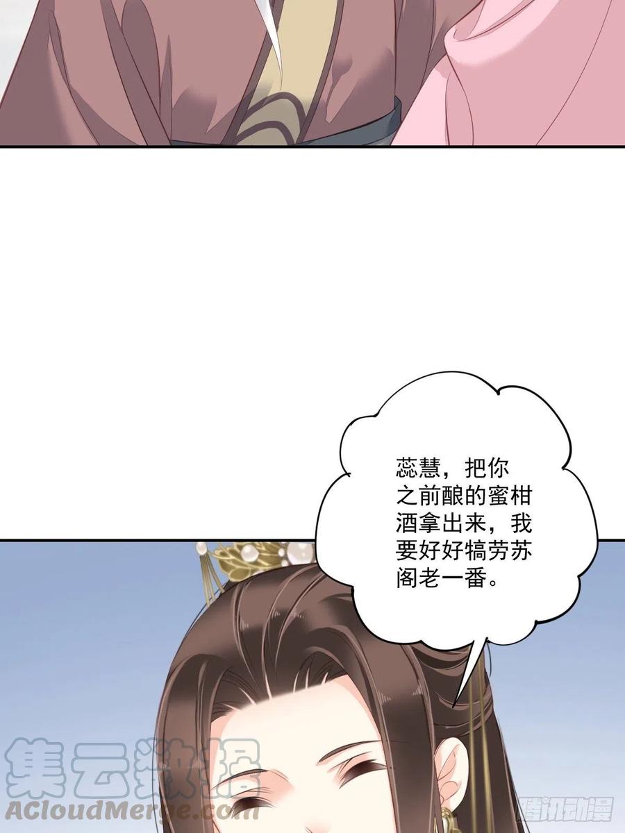 《鸡汤皇后》第一百七十四章 第33页