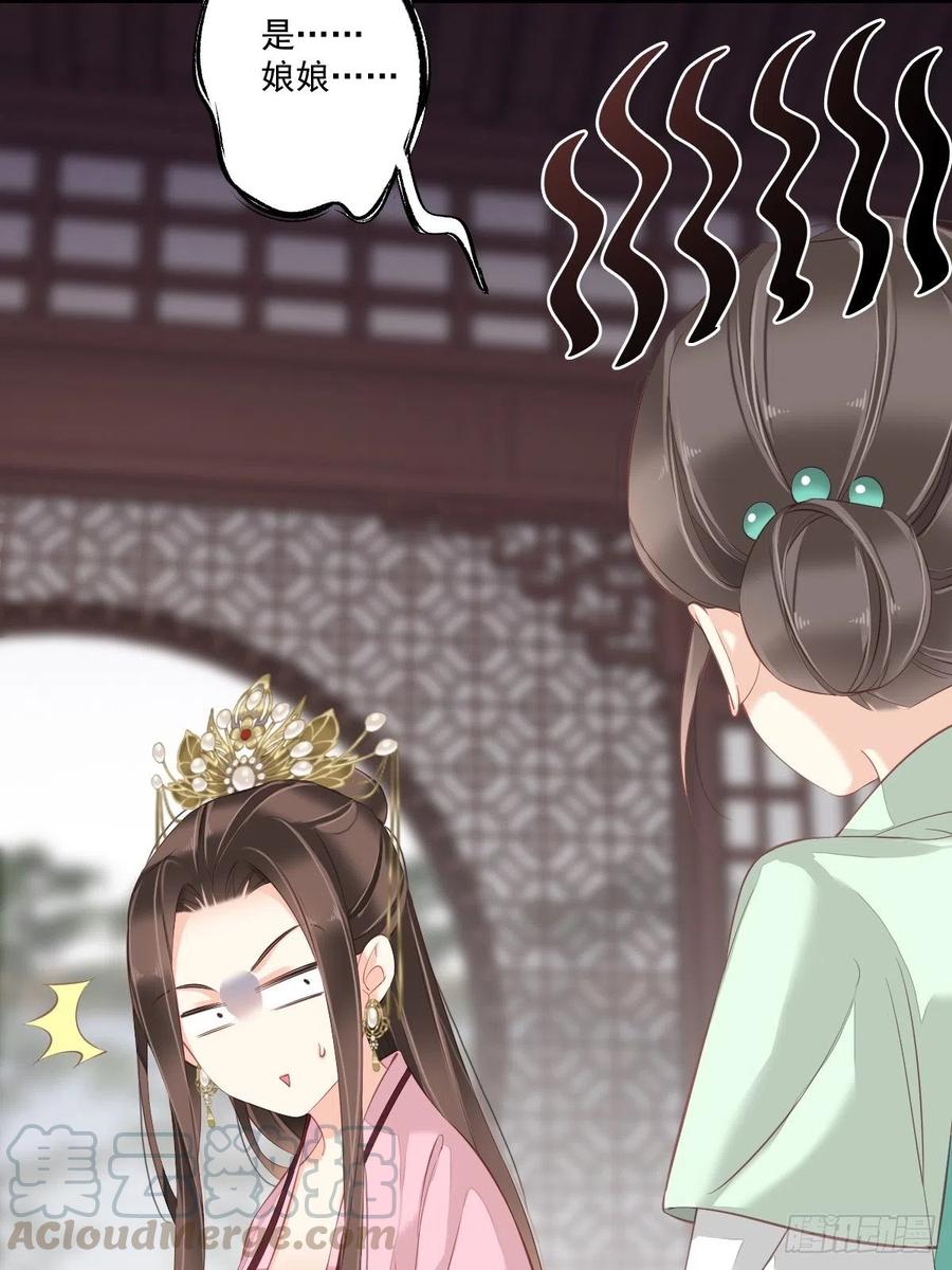 《鸡汤皇后》第一百七十四章 第35页