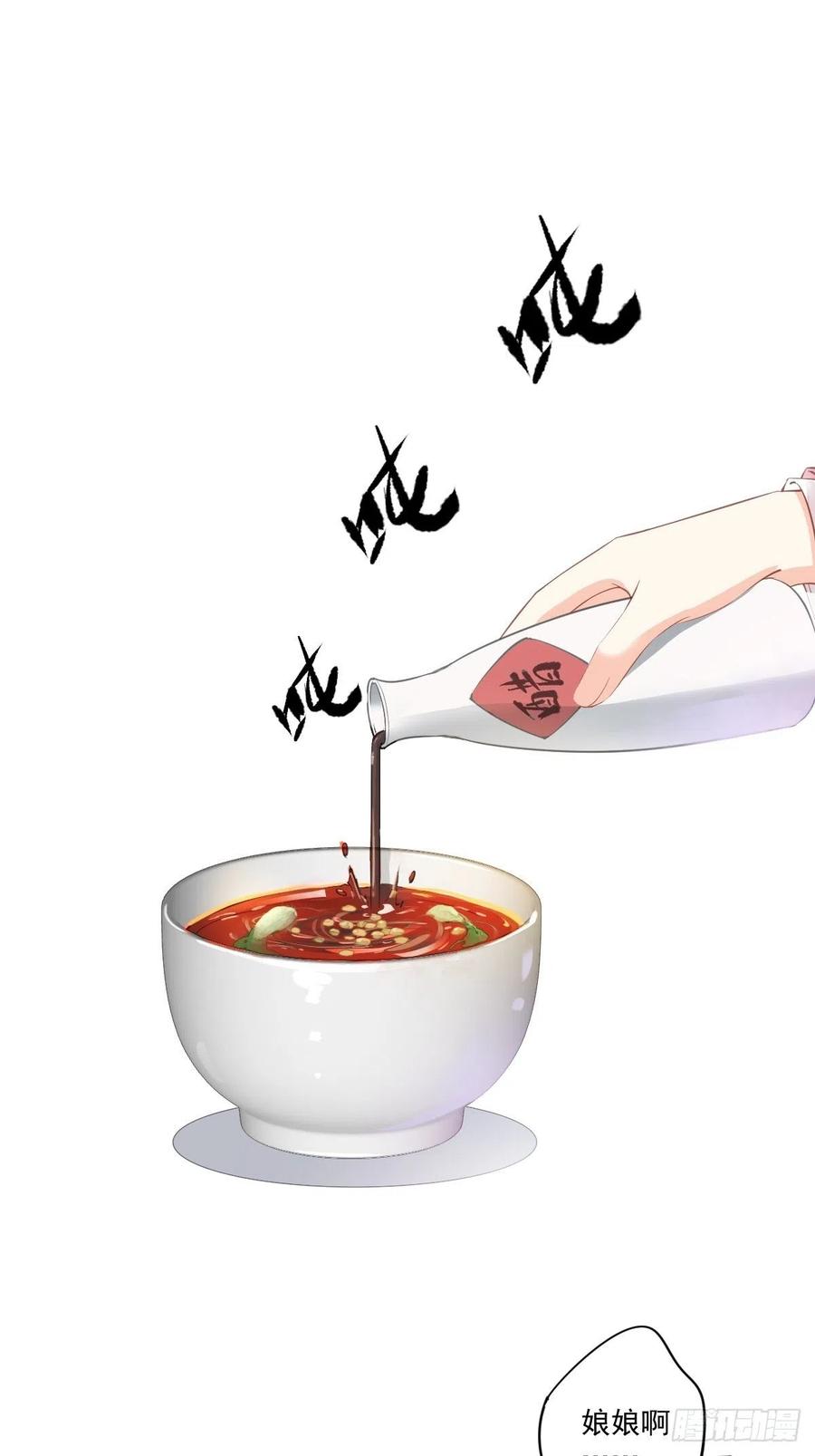《鸡汤皇后》第一百七十四章 第2页