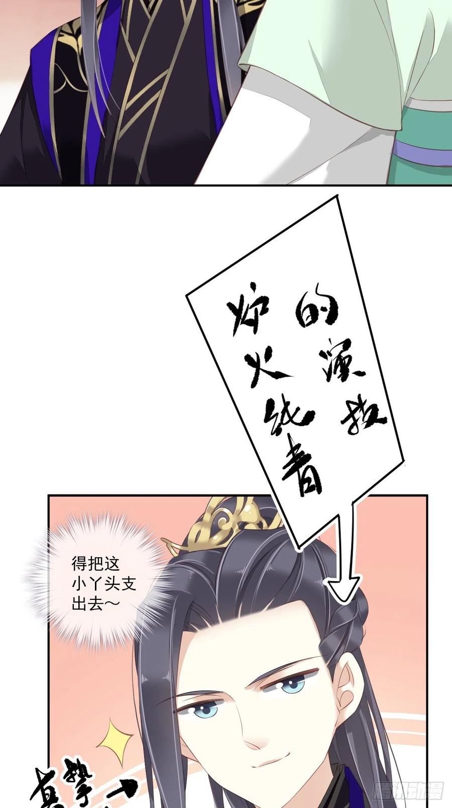 《鸡汤皇后》第一百七十四章 第14页