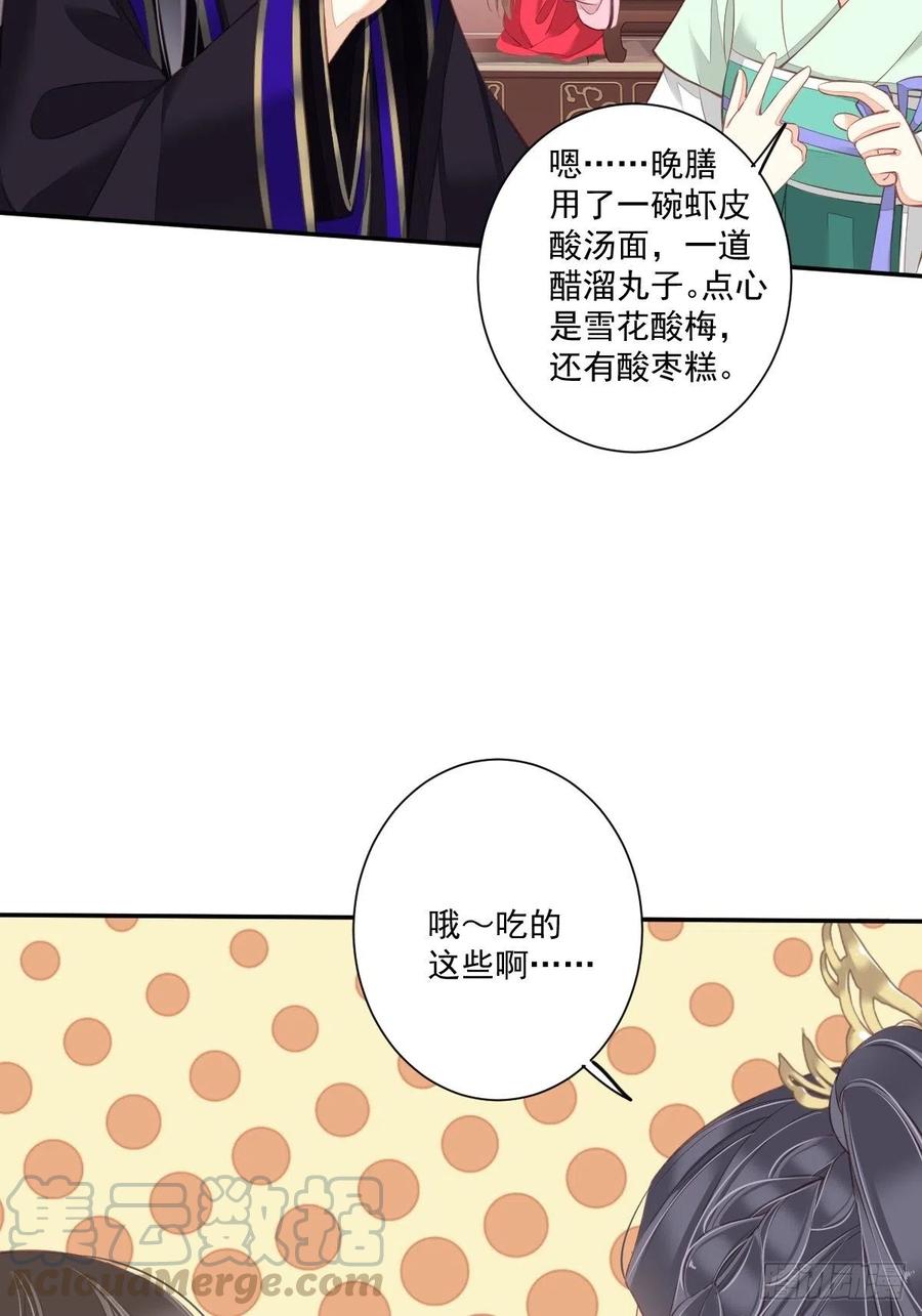《鸡汤皇后》第一百七十四章 第7页