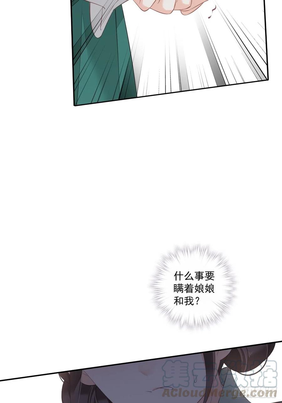 《鸡汤皇后》第一百七十四章 第25页