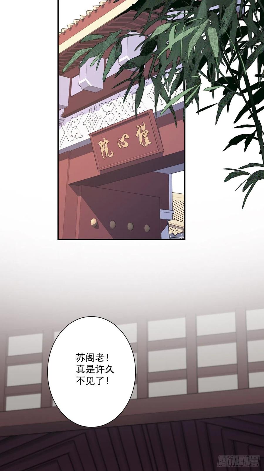 《鸡汤皇后》第一百七十四章 第30页