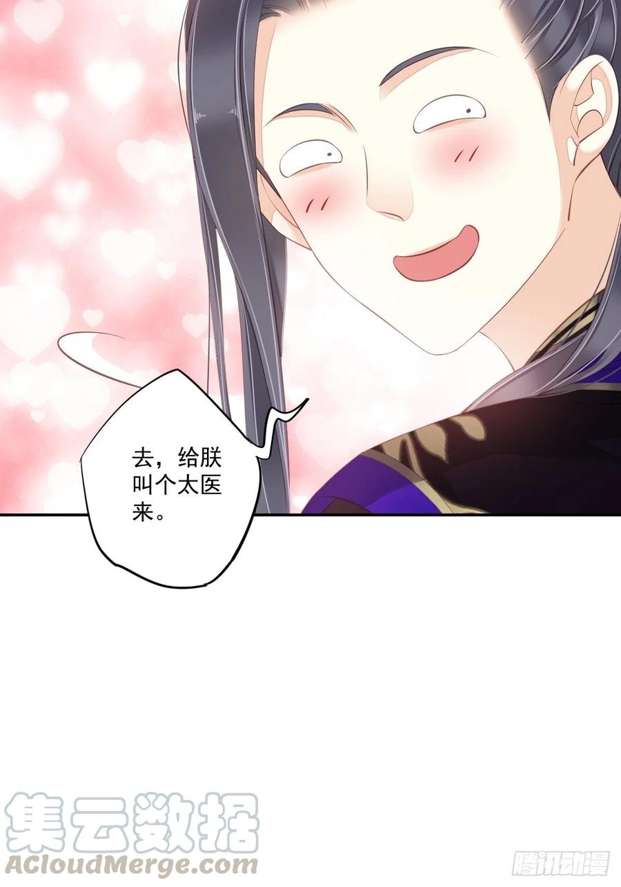 《鸡汤皇后》第一百七十四章 第9页