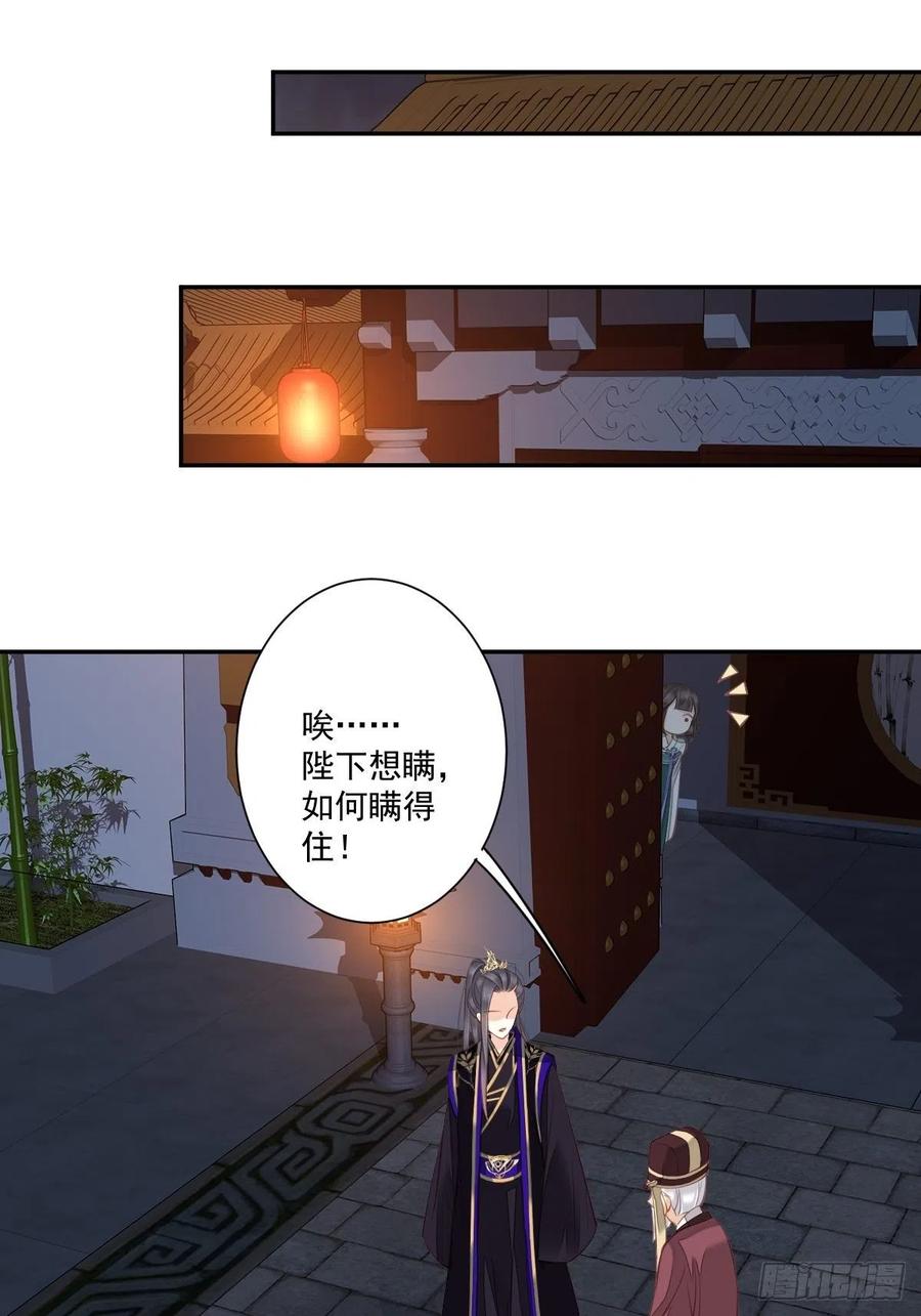 《鸡汤皇后》第一百七十四章 第18页