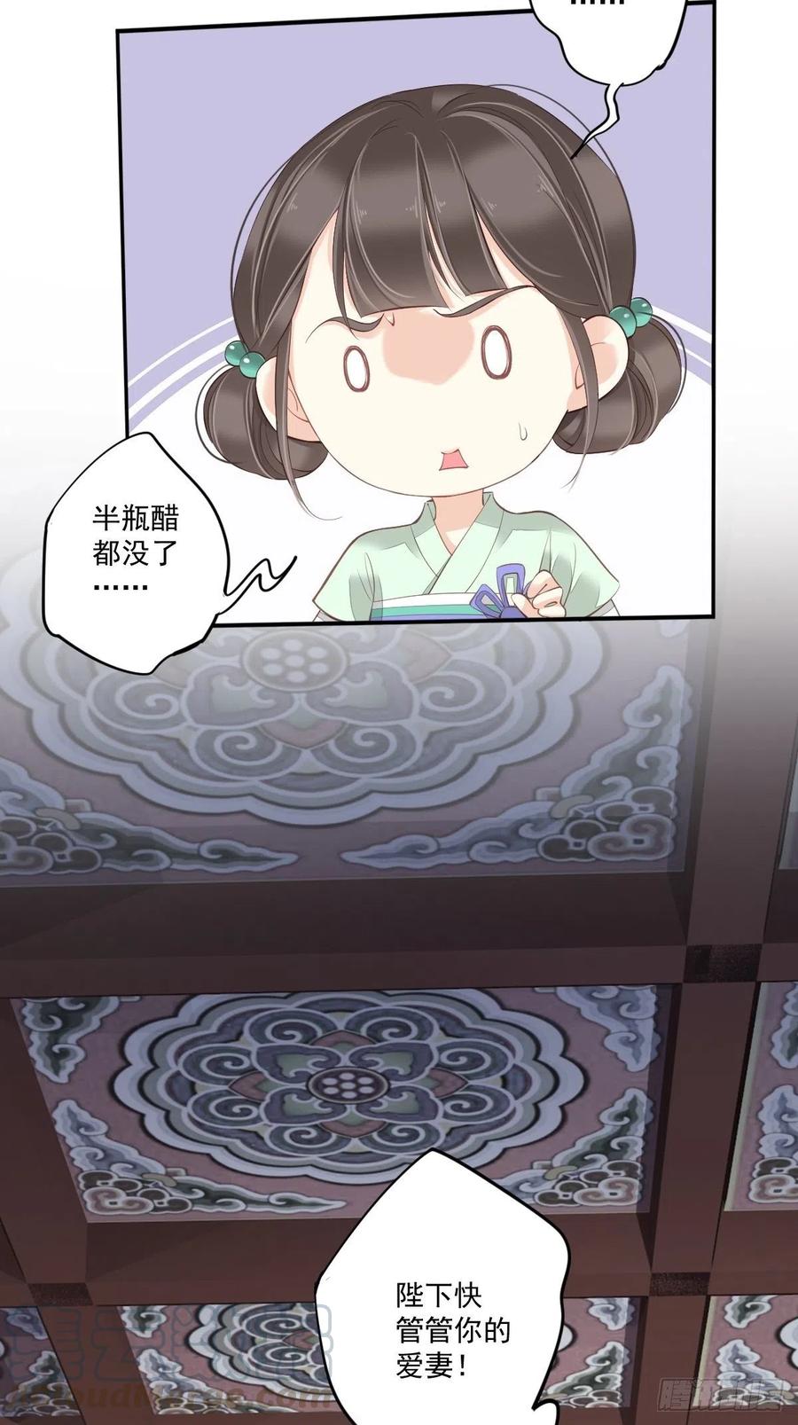 《鸡汤皇后》第一百七十四章 第3页