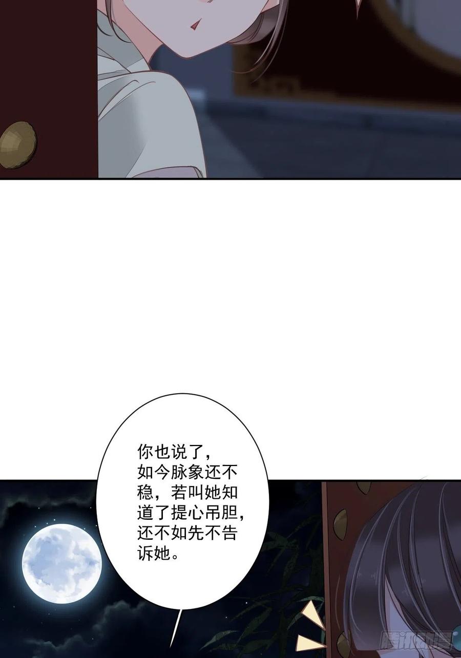 《鸡汤皇后》第一百七十四章 第20页
