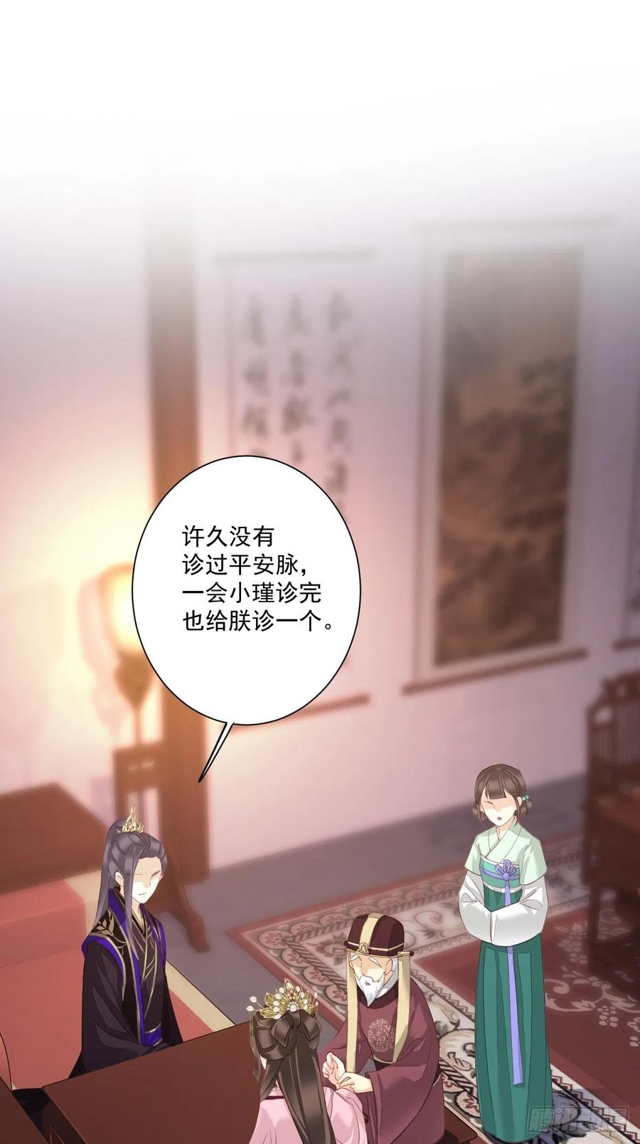 《鸡汤皇后》第一百七十四章 第12页