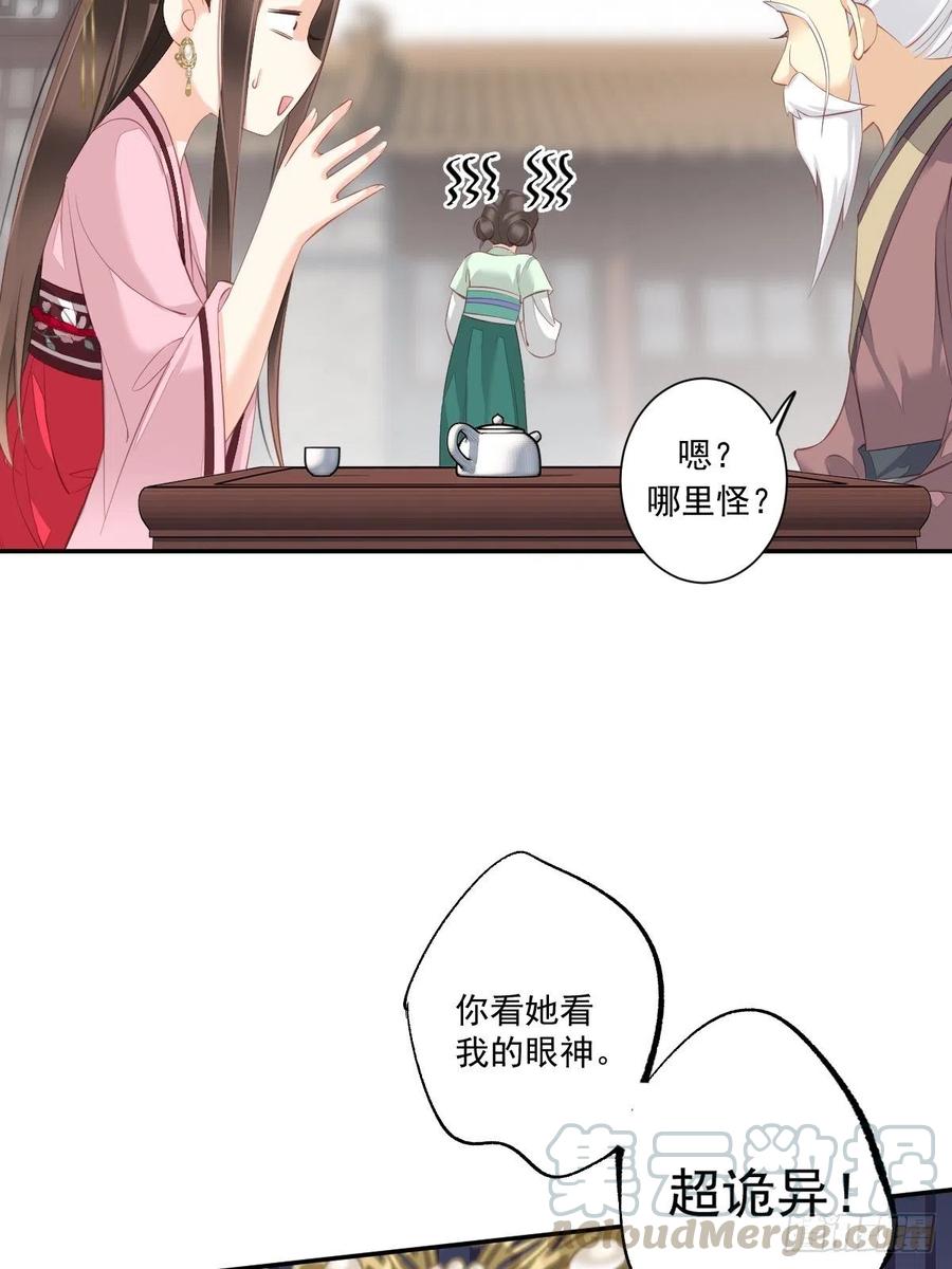 《鸡汤皇后》第一百七十四章 第37页