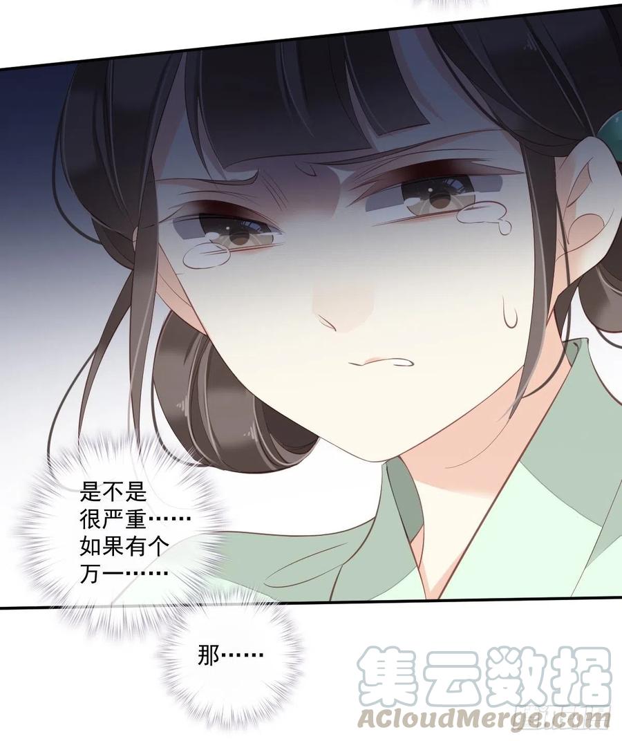 《鸡汤皇后》第一百七十四章 第27页