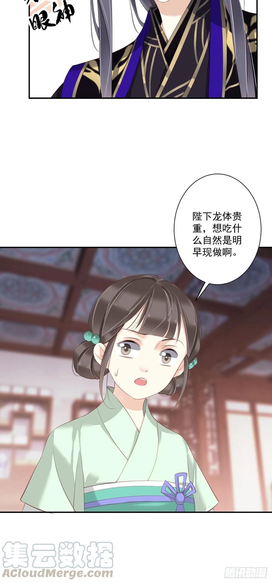《鸡汤皇后》第一百七十四章 第15页