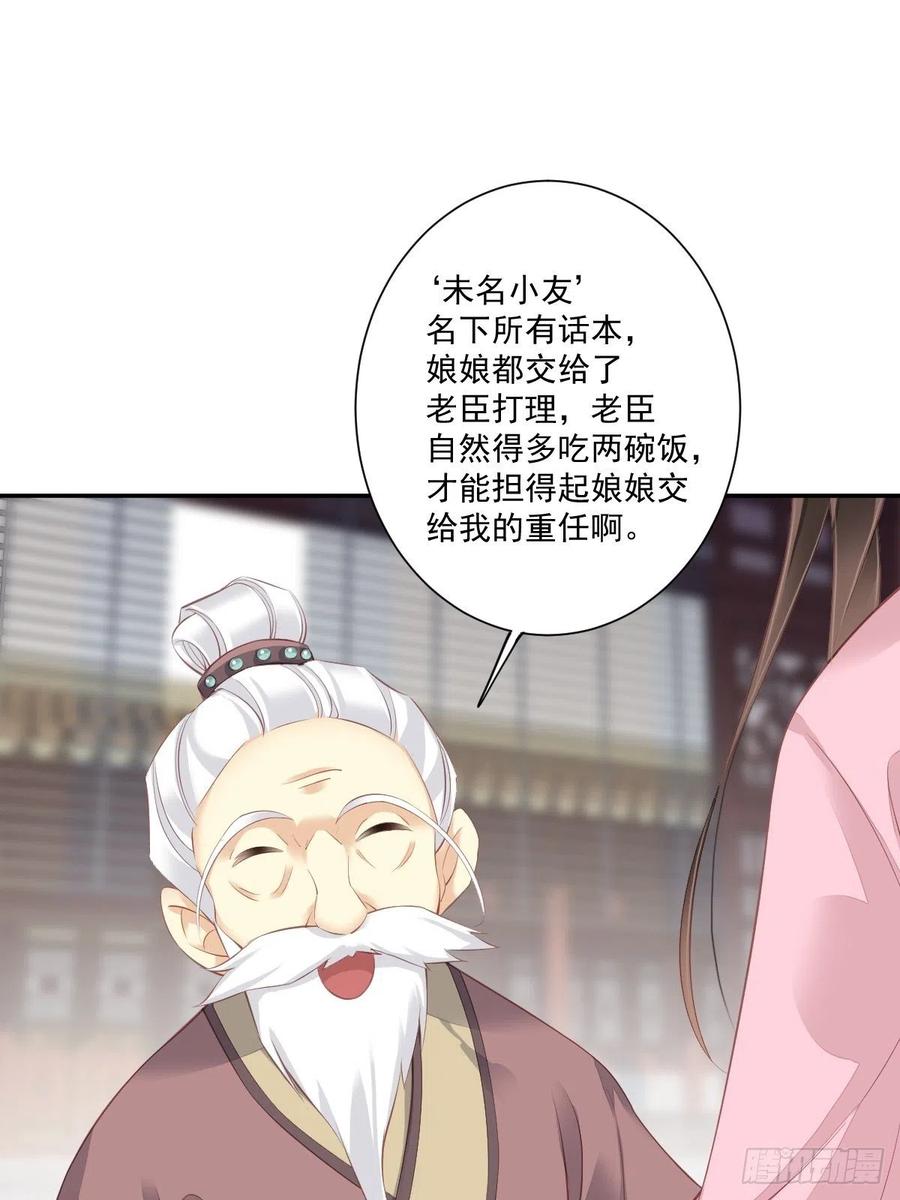 《鸡汤皇后》第一百七十四章 第32页