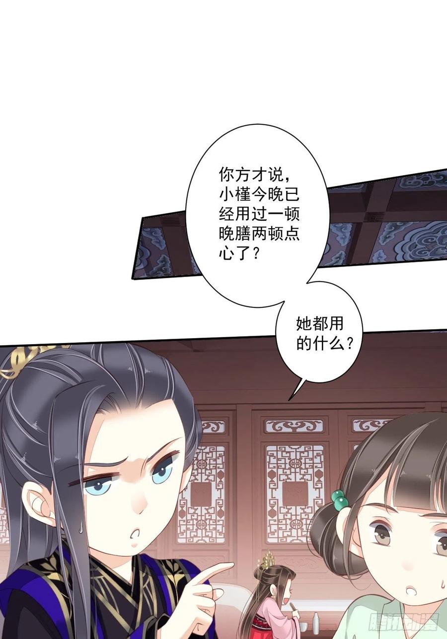 《鸡汤皇后》第一百七十四章 第6页
