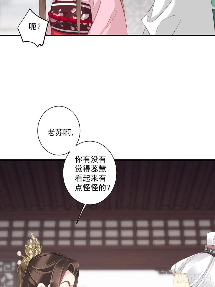 《鸡汤皇后》第一百七十四章 第36页