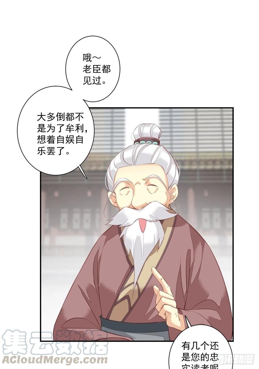 《鸡汤皇后》第一百七十五章 第20页