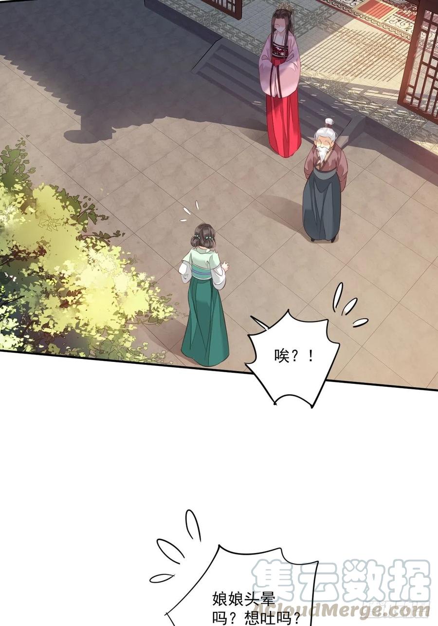 《鸡汤皇后》第一百七十五章 第24页