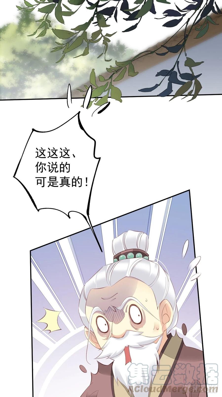 《鸡汤皇后》第一百七十五章 第34页