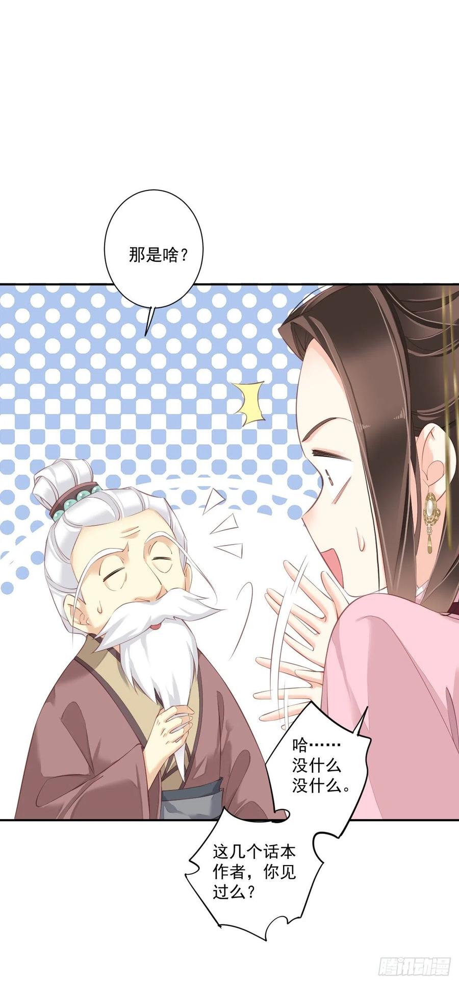 《鸡汤皇后》第一百七十五章 第19页