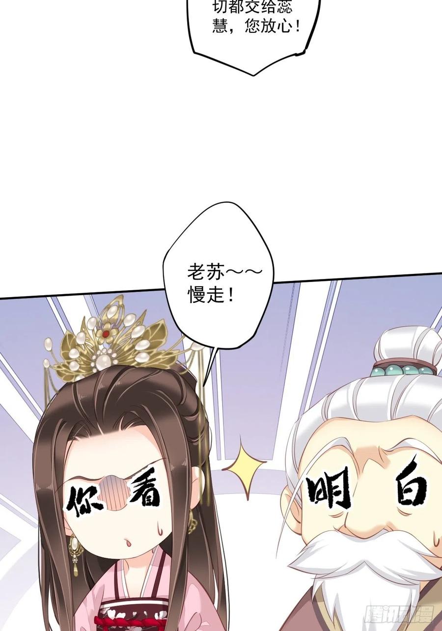 《鸡汤皇后》第一百七十五章 第27页