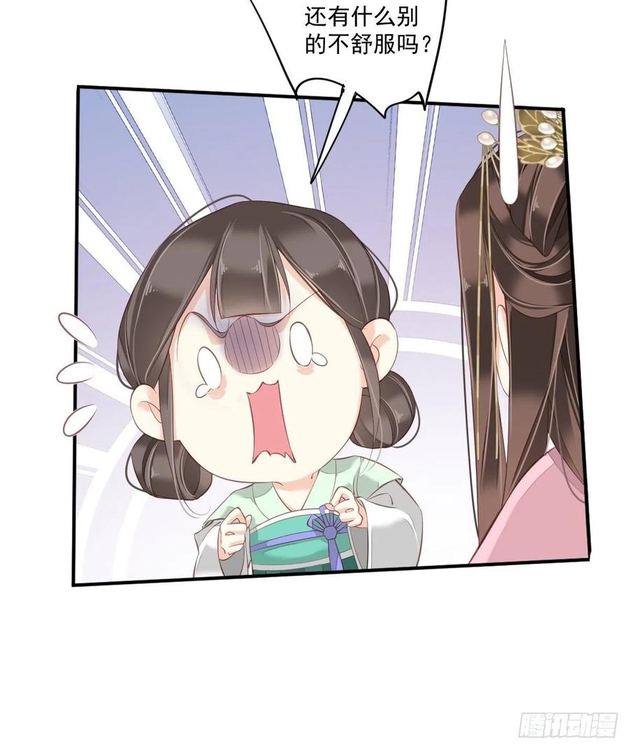 《鸡汤皇后》第一百七十五章 第25页