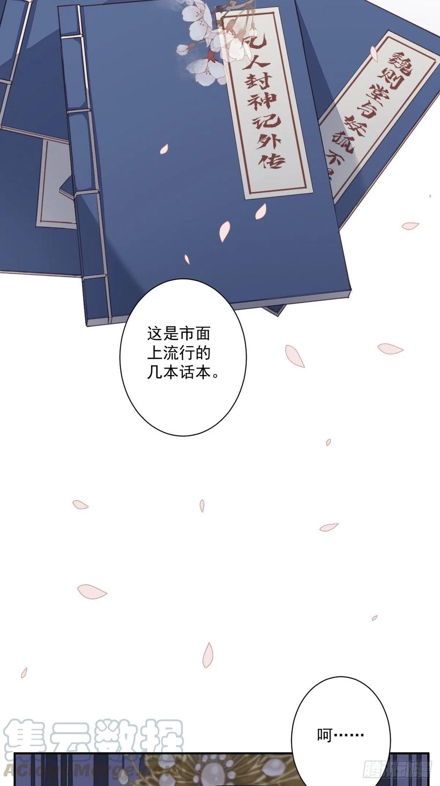 《鸡汤皇后》第一百七十五章 第14页