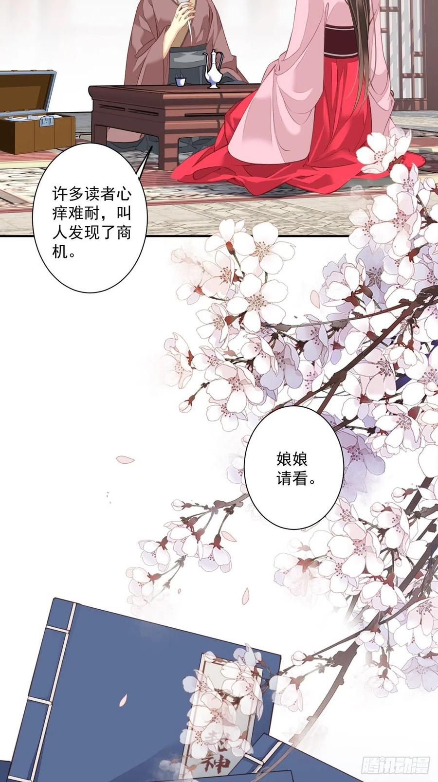 《鸡汤皇后》第一百七十五章 第13页