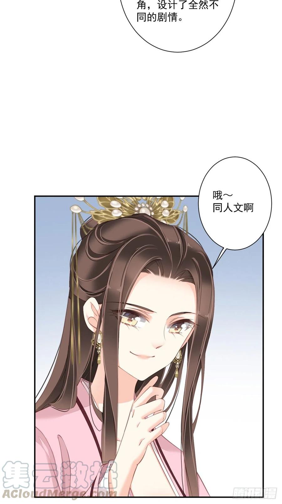 《鸡汤皇后》第一百七十五章 第18页