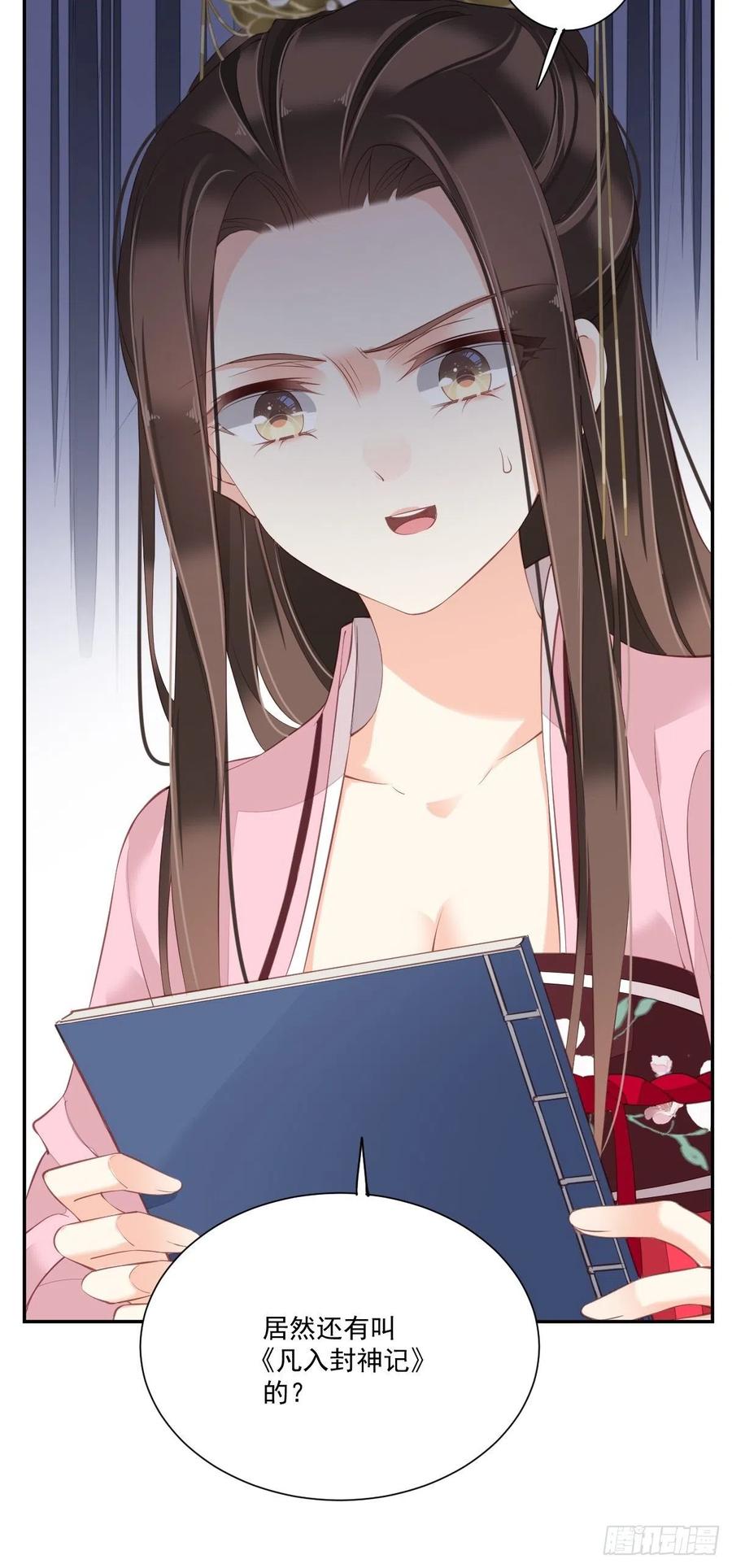 《鸡汤皇后》第一百七十五章 第15页