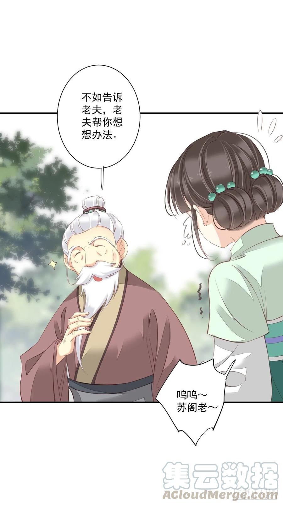 《鸡汤皇后》第一百七十五章 第32页