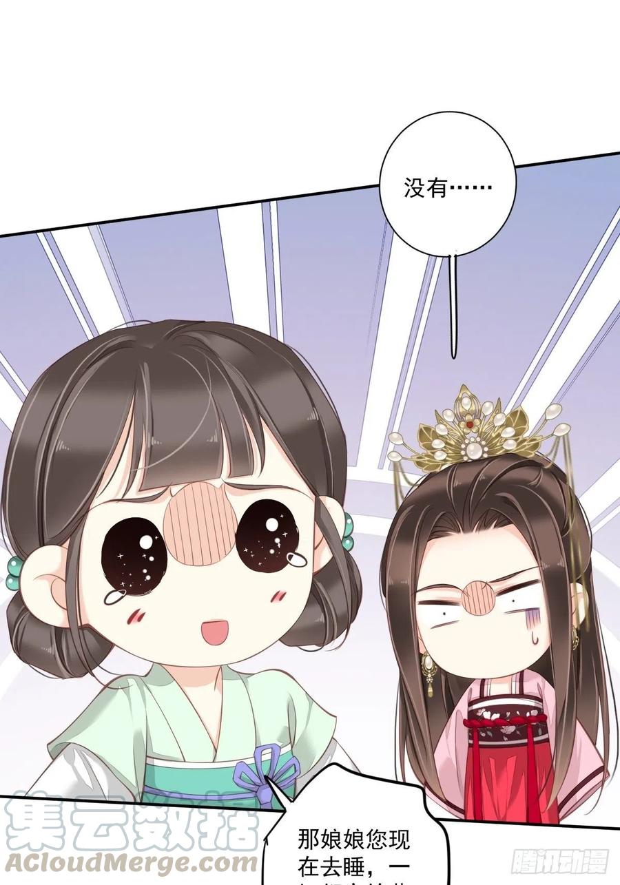 《鸡汤皇后》第一百七十五章 第26页