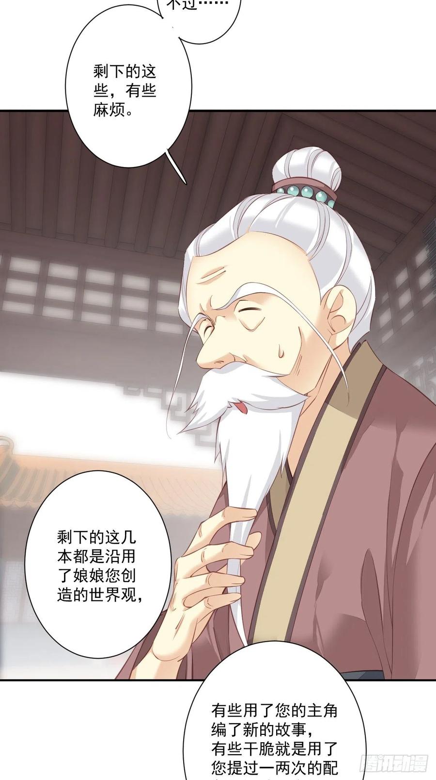 《鸡汤皇后》第一百七十五章 第17页