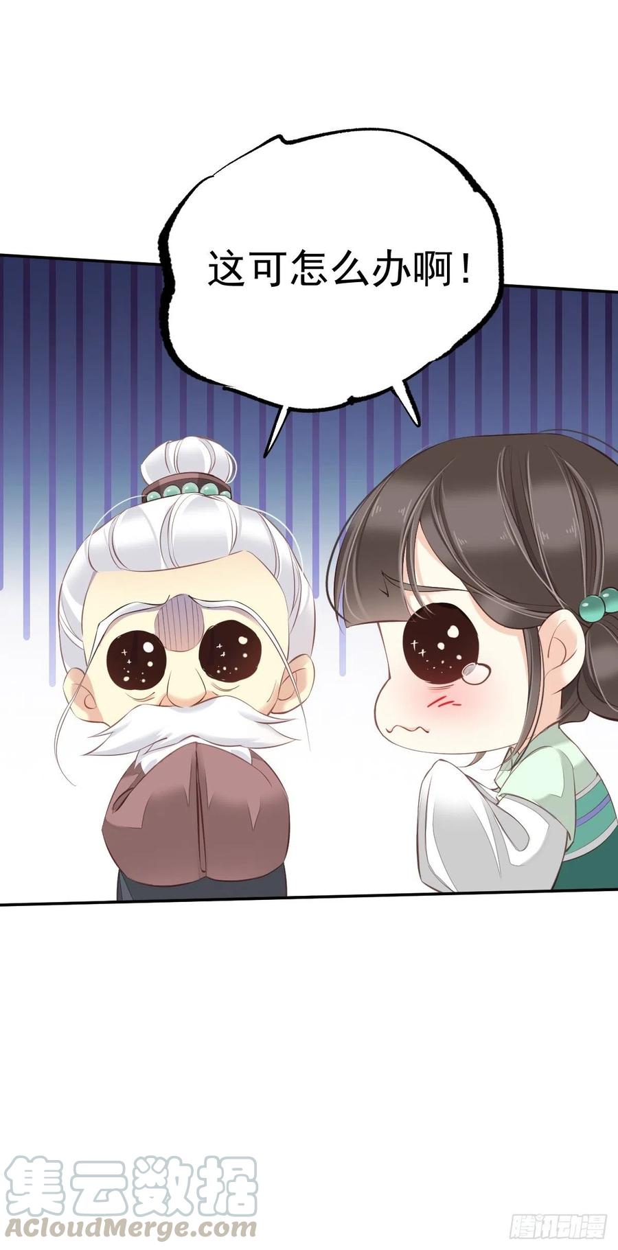 《鸡汤皇后》第一百七十五章 第36页