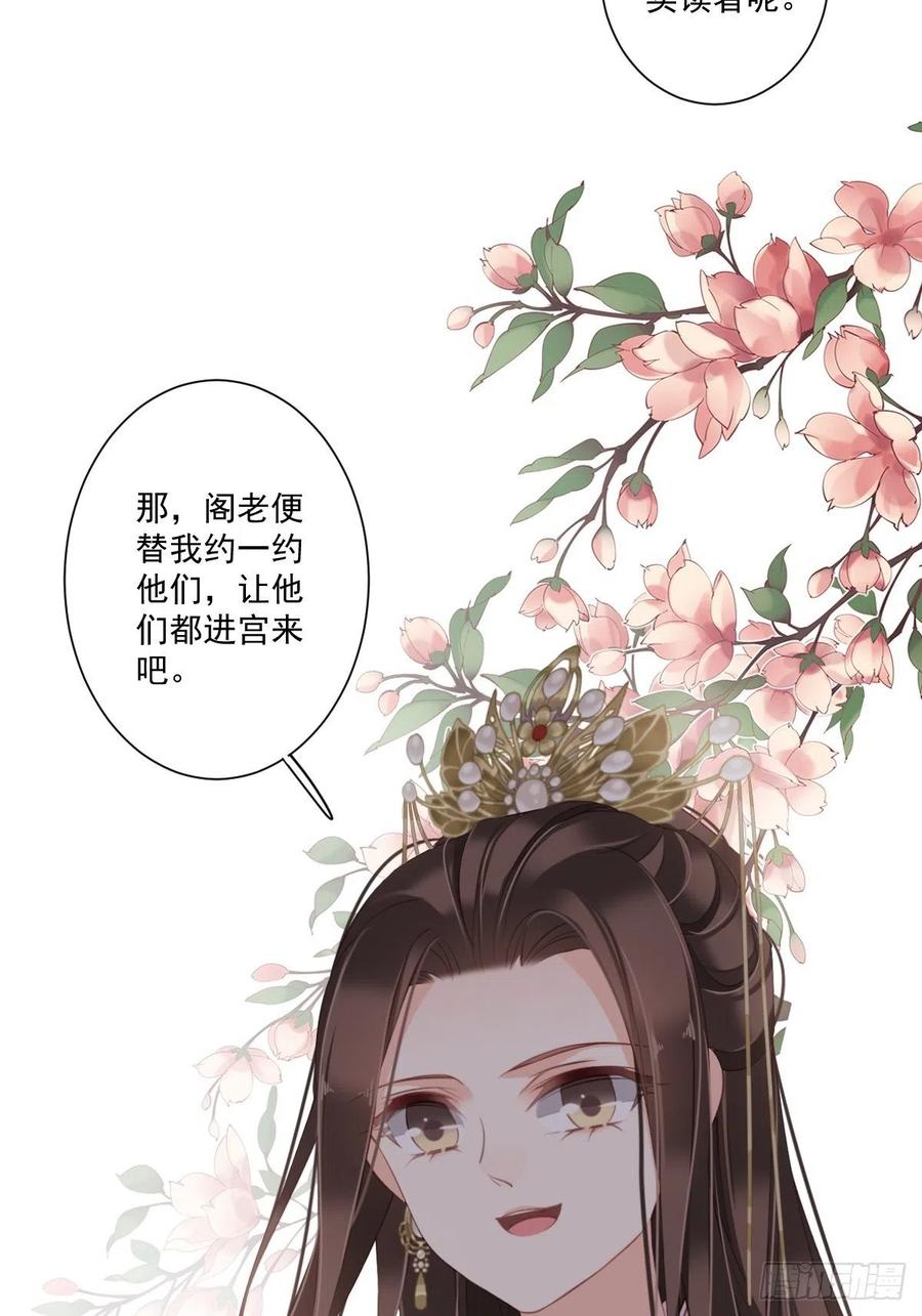 《鸡汤皇后》第一百七十五章 第21页