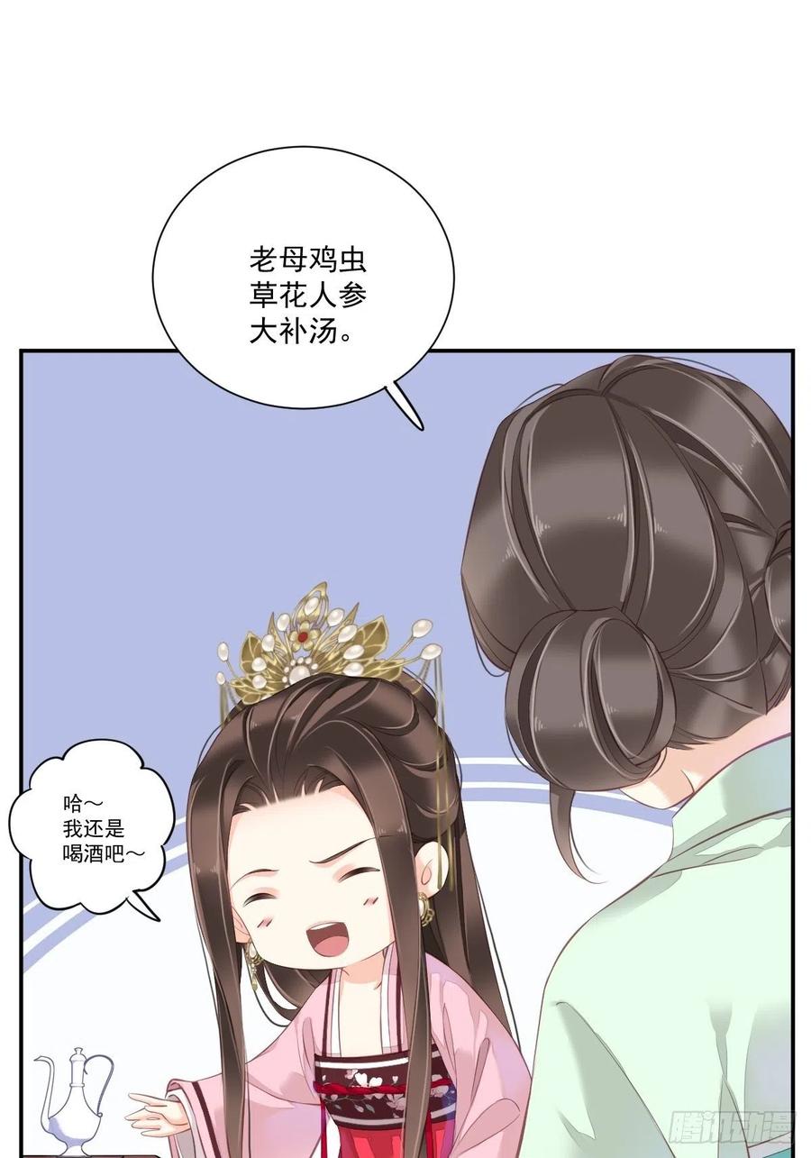 《鸡汤皇后》第一百七十五章 第3页