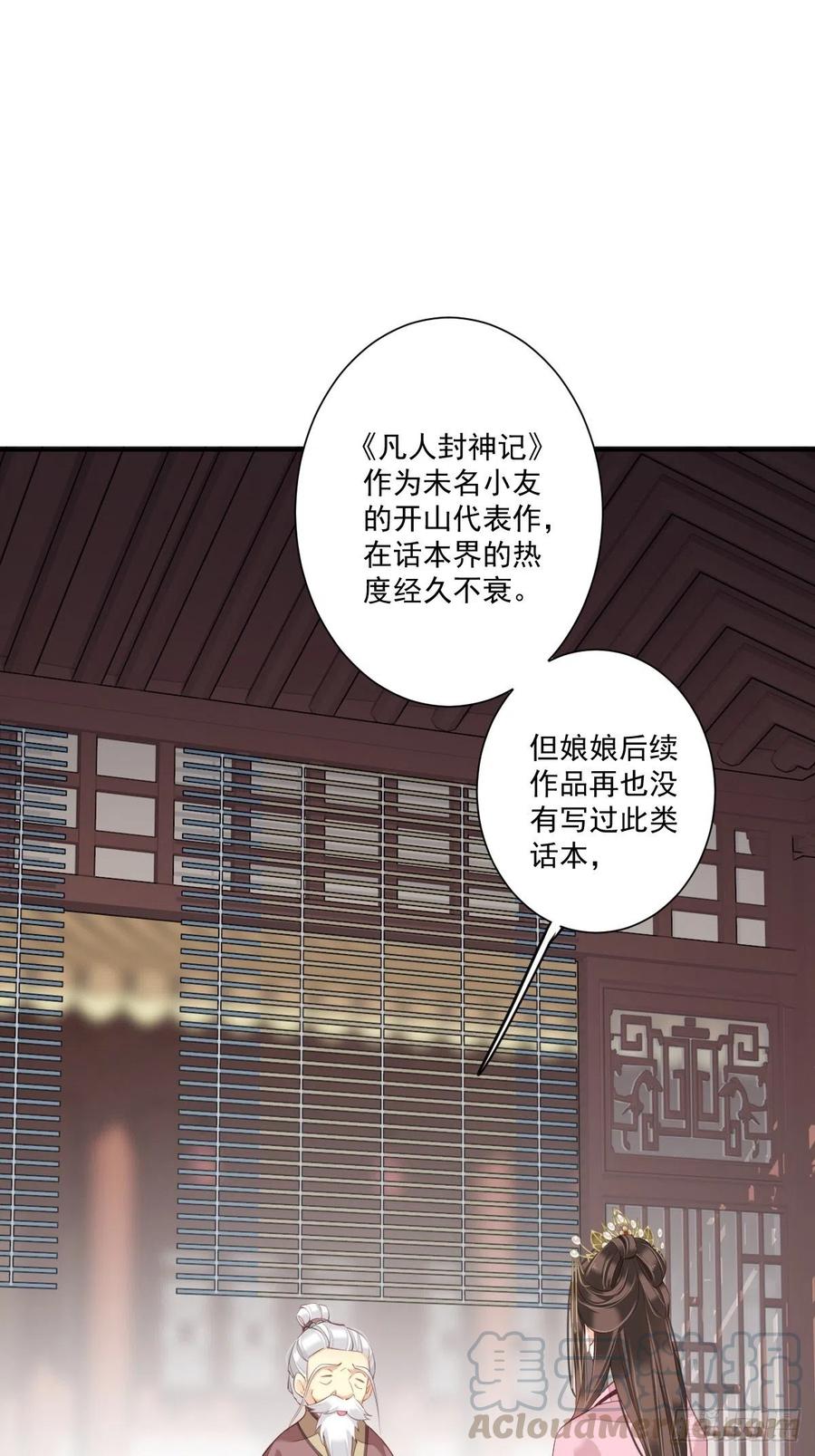 《鸡汤皇后》第一百七十五章 第12页