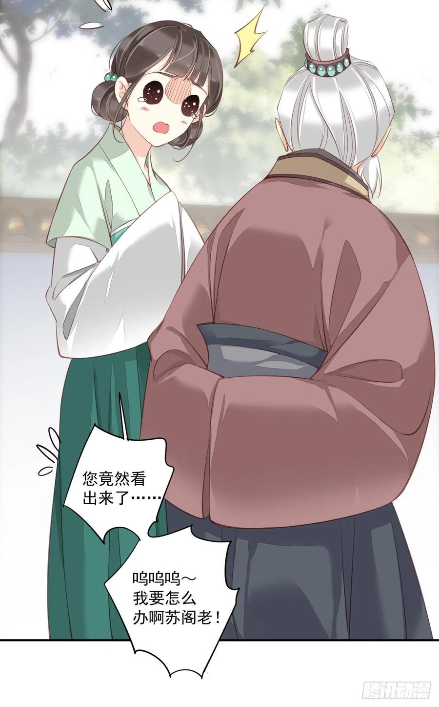 《鸡汤皇后》第一百七十五章 第31页