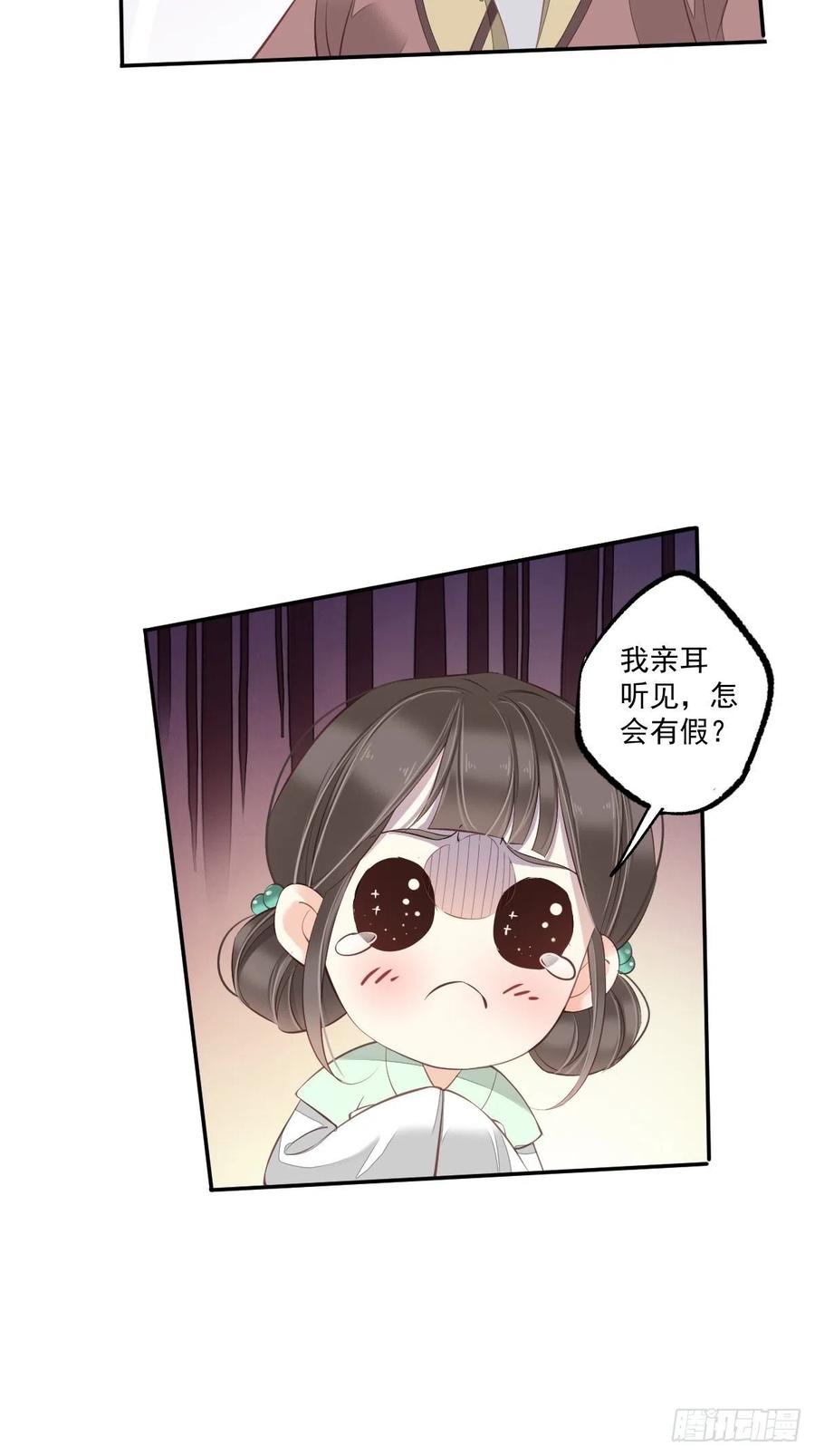 《鸡汤皇后》第一百七十五章 第35页