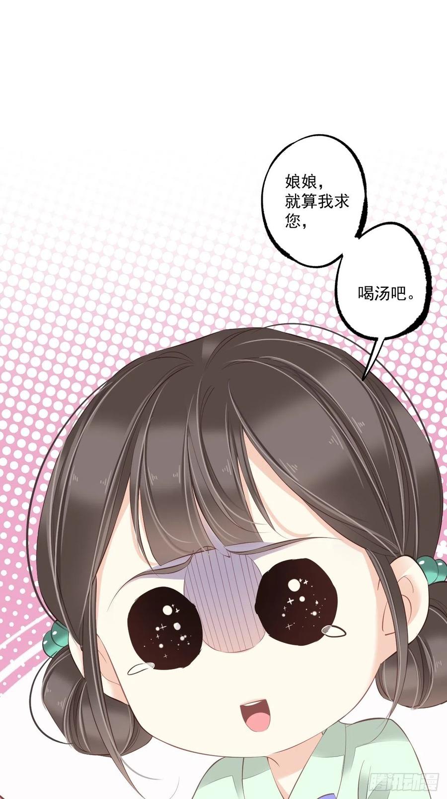 《鸡汤皇后》第一百七十五章 第7页