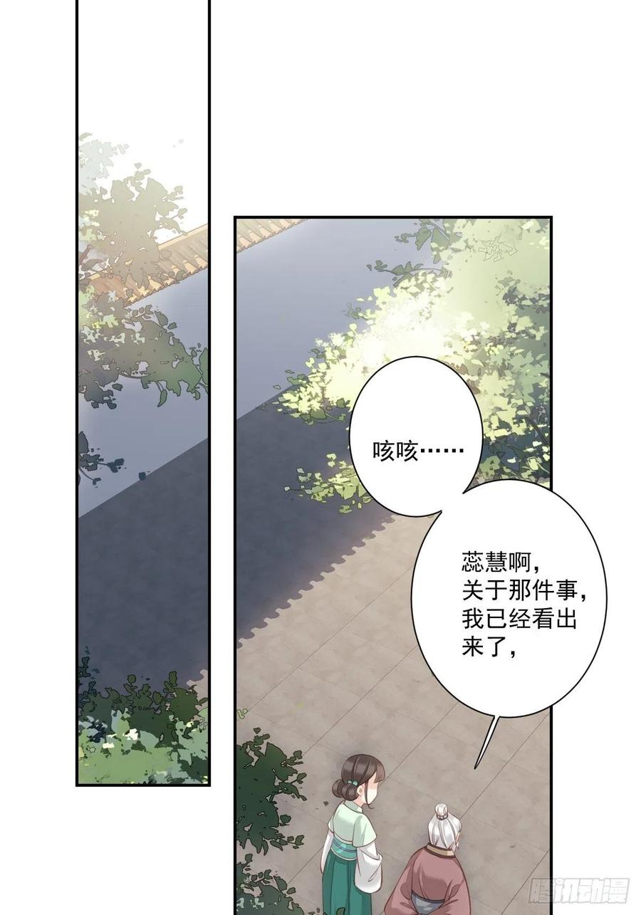 《鸡汤皇后》第一百七十五章 第29页