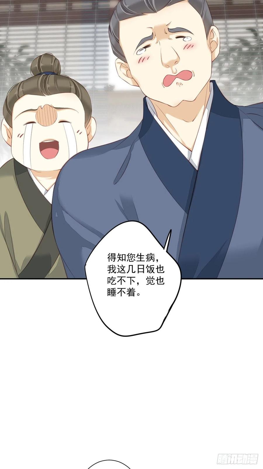 《鸡汤皇后》第一百七十六章 第18页