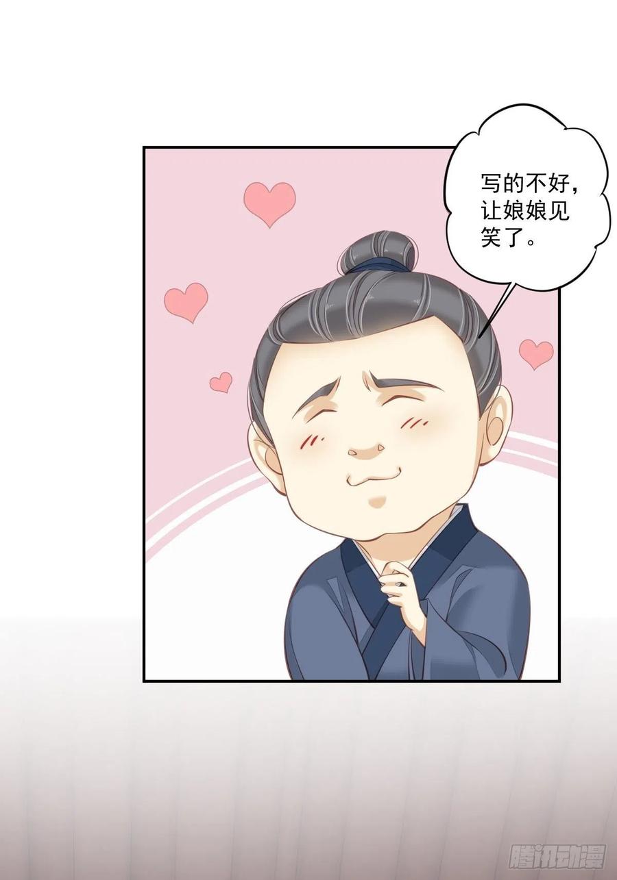 《鸡汤皇后》第一百七十六章 第20页