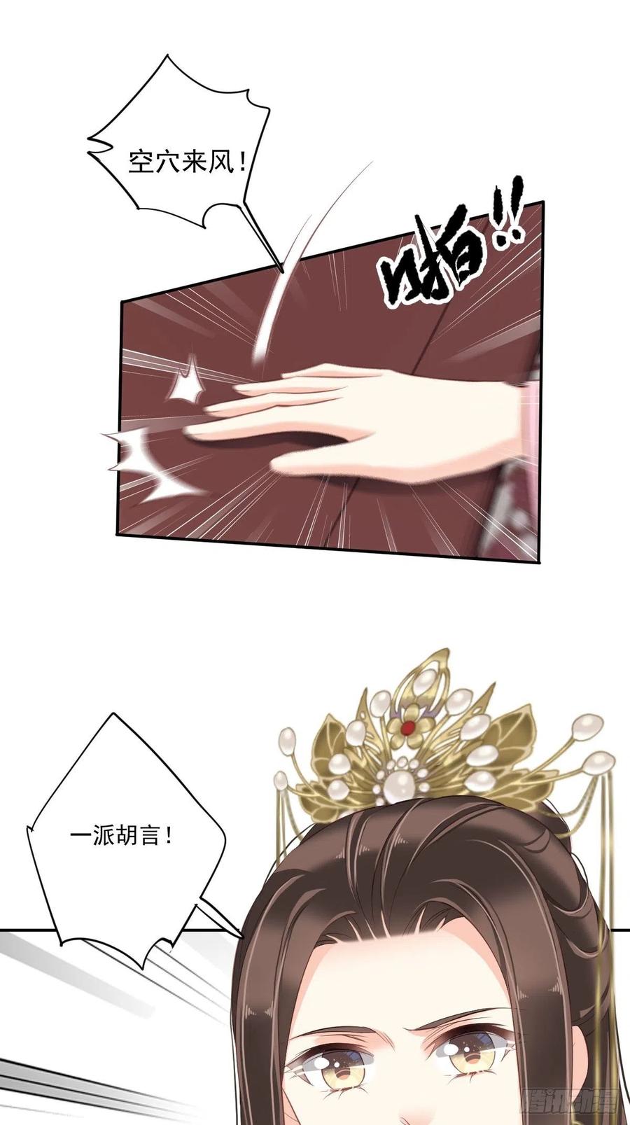《鸡汤皇后》第一百七十六章 第16页