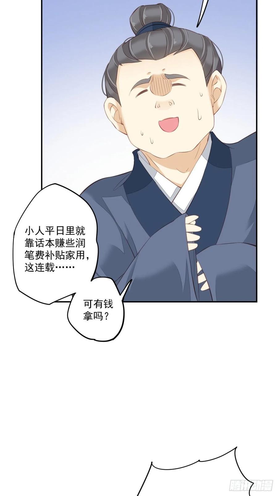《鸡汤皇后》第一百七十六章 第34页