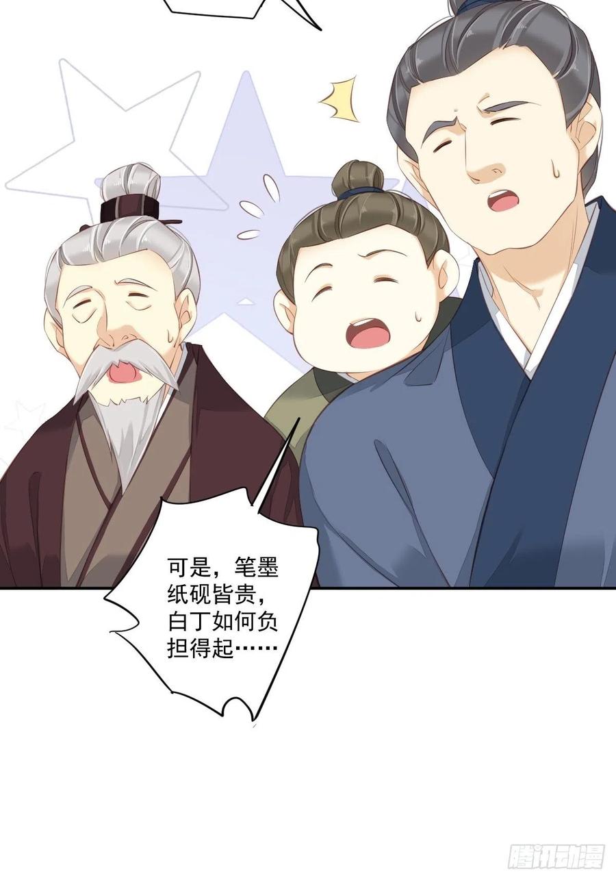 《鸡汤皇后》第一百七十六章 第28页